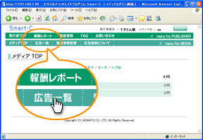 <スクリーンショット>メディアTOP