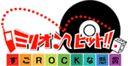 ミリオンヒット!!
